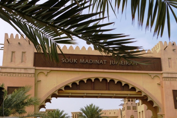 Zdjęcie z Zjednoczonych Emiratów Arabskich - Madinat Jumeirach - ciekawe miejsce ze względu na klimat w stylu arabskiego suku