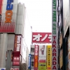 Zdjęcie z Japonii - Akihabara